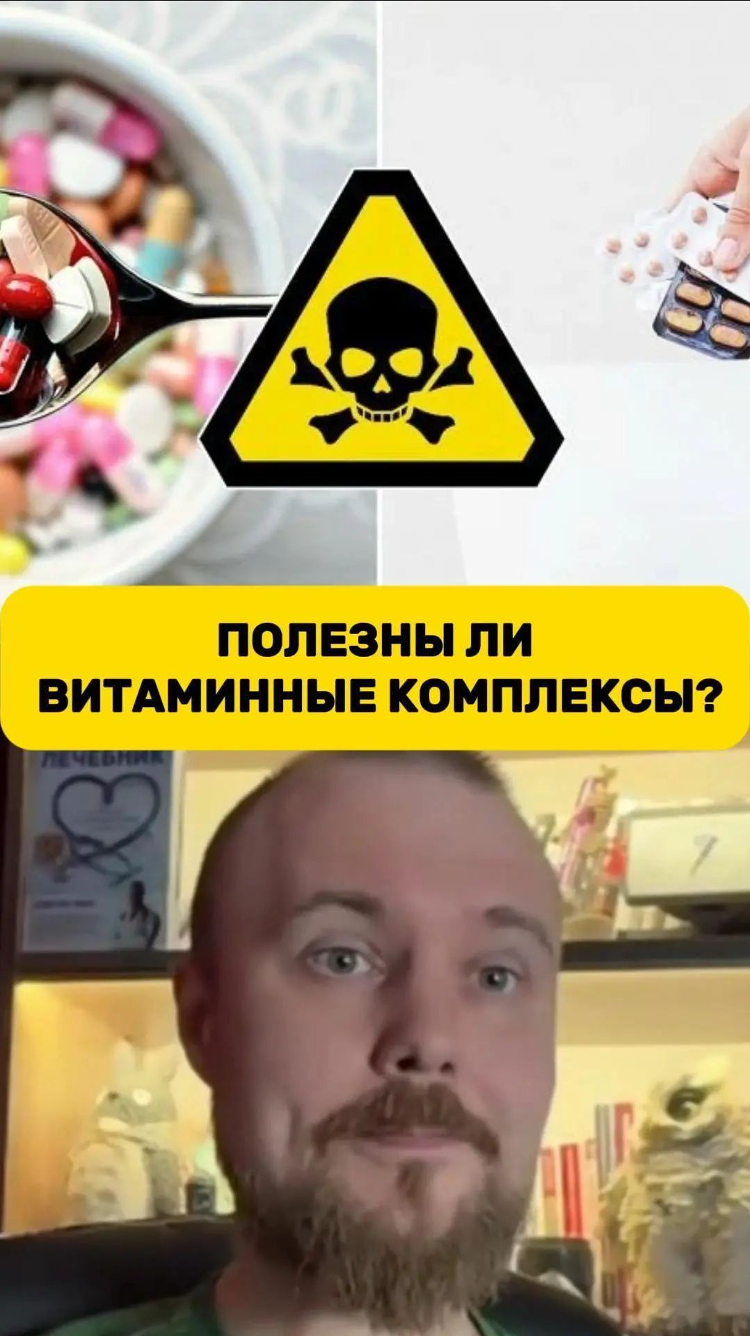Полезны ли витаминные комплексы? | Филипп Кузьменко // ИзолентаLive