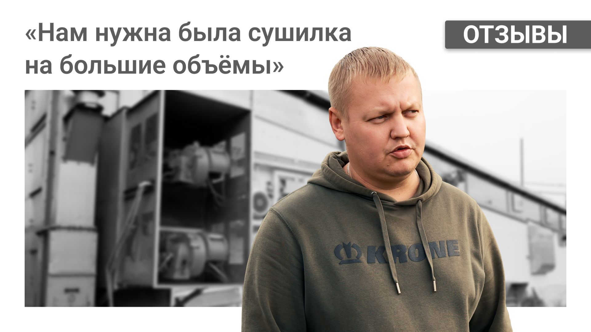 Отзывы клиентов