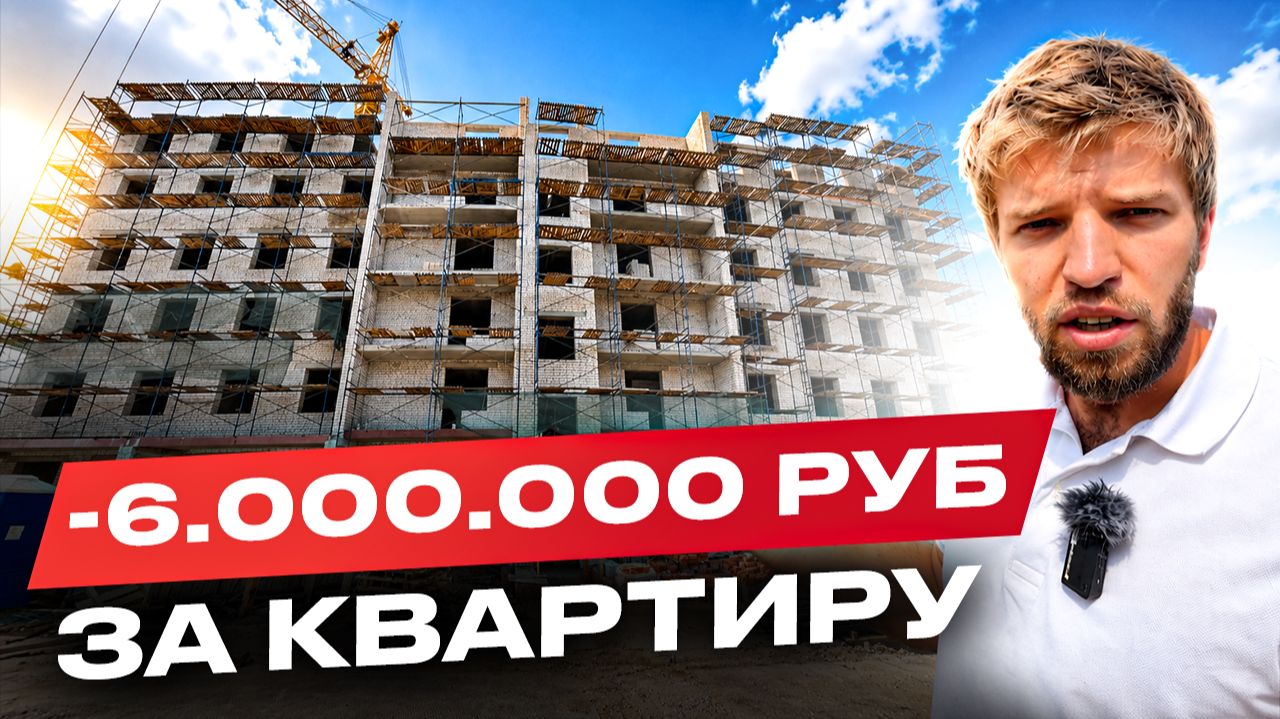 Как ПРОВЕРИТЬ СТРОЙКУ | Вся правда о МНОГОКВАРТИРНОМ СТРОИТЕЛЬСТВЕ
