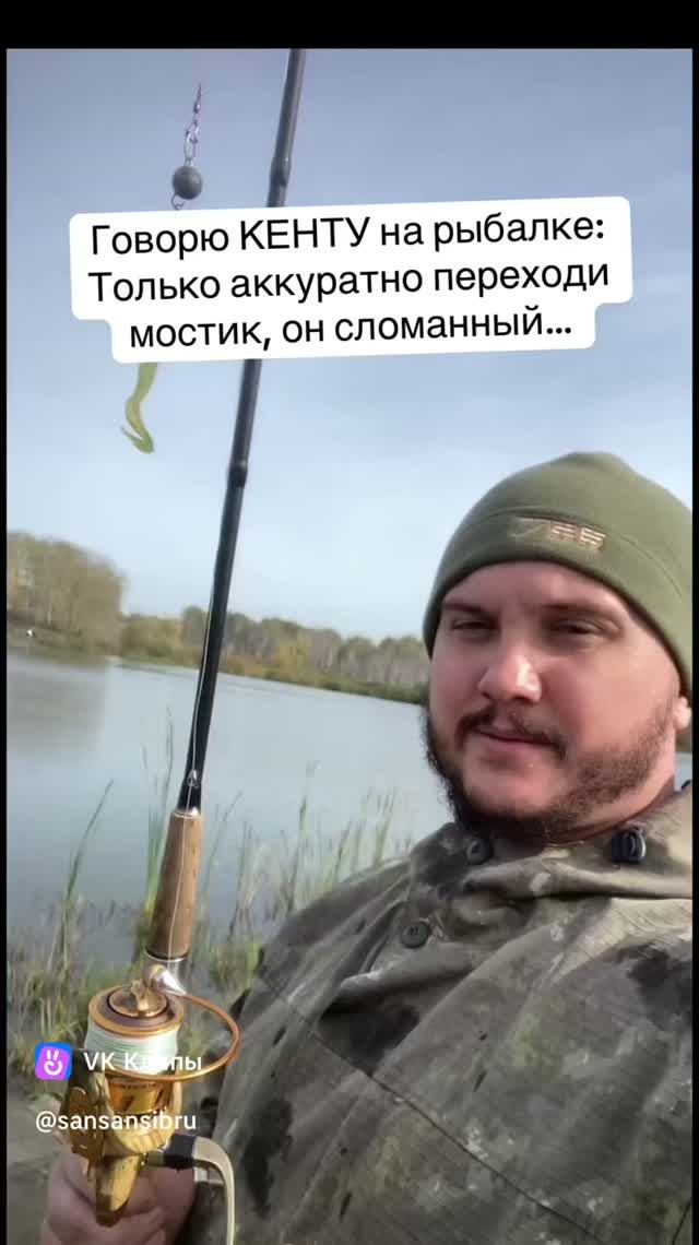 Юмор на рыбалке