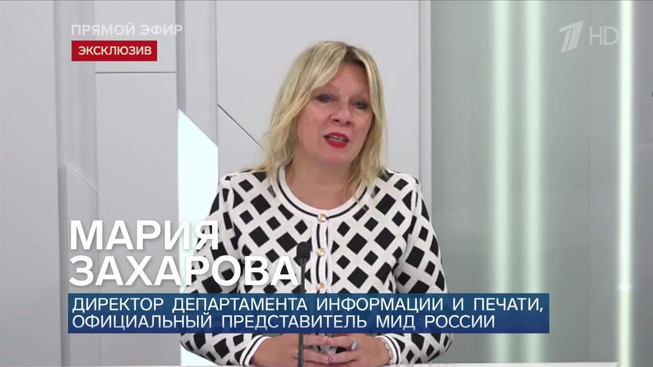 "Работа - говорить по методичкам" - Захарова о генсеке НАТО Рютте
