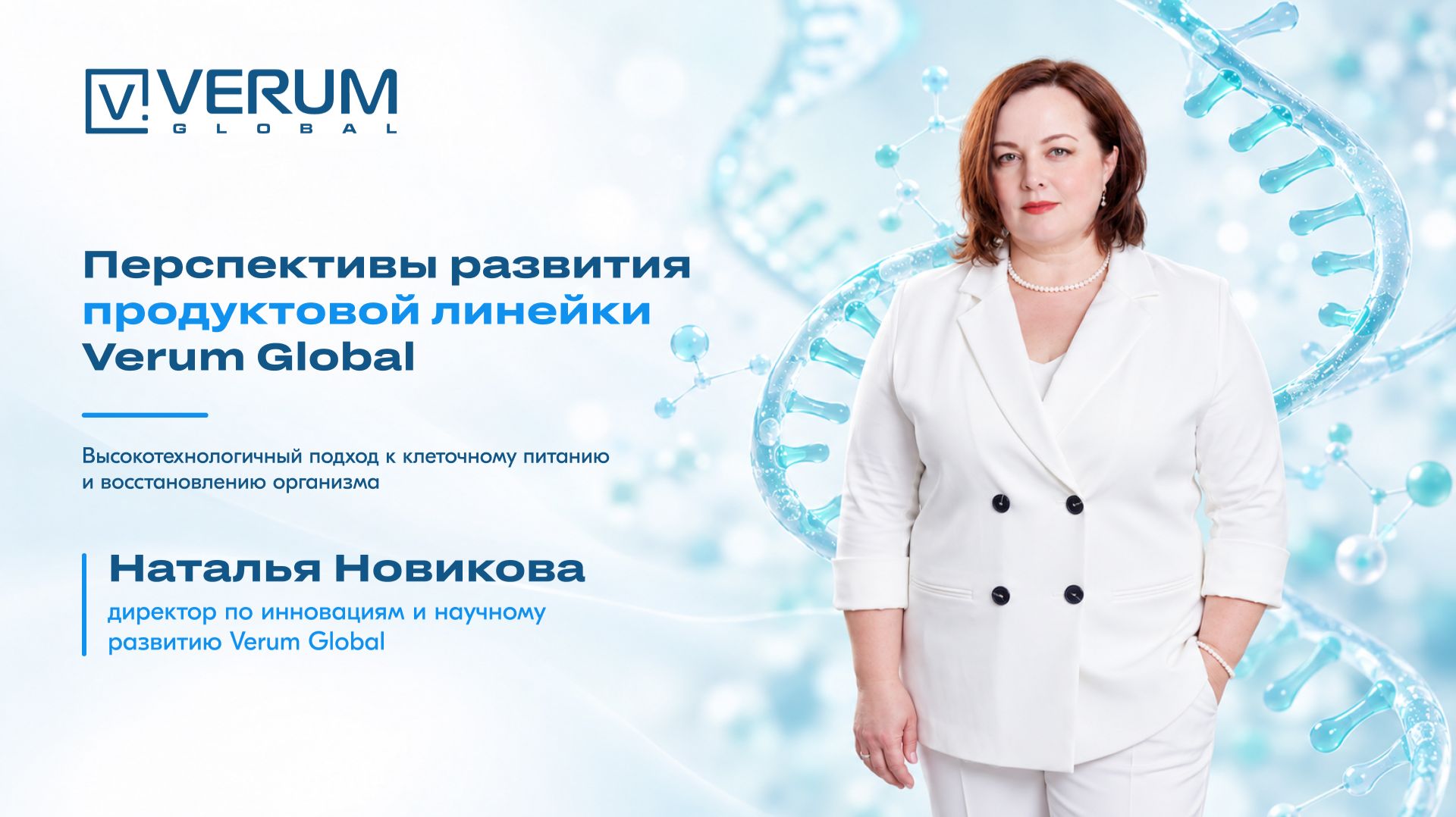 ВЕБИНАРЫ ПО ПРОДУКТУ