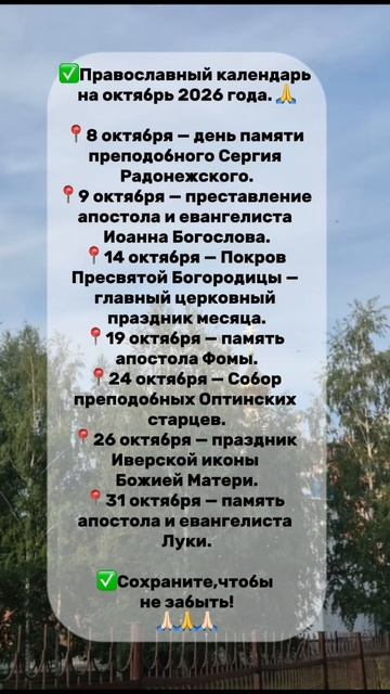 Праздники😊