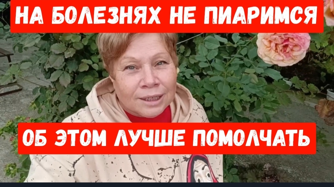 370🌹На болезнях не пиаримся/Отправили посылку/Вкусные беляши/Дождь загнал в дом/Готовлю компот на з