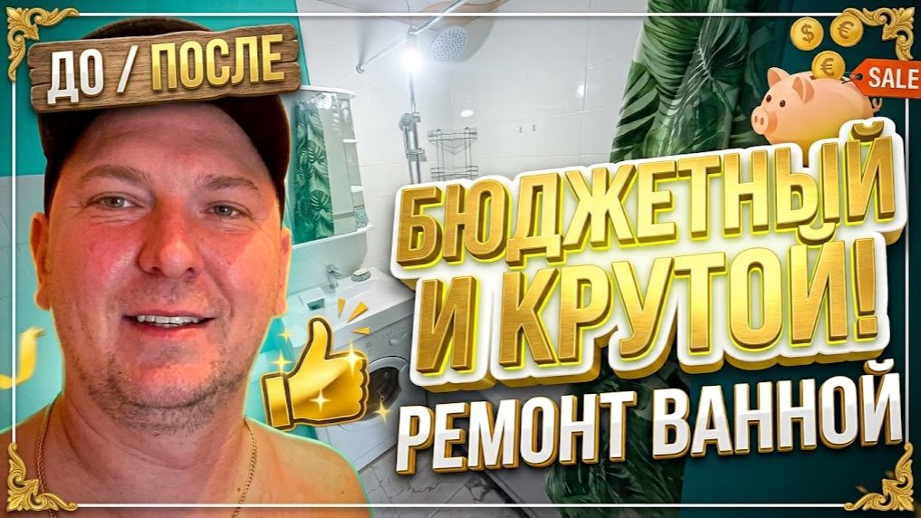 Поделки - самоделки