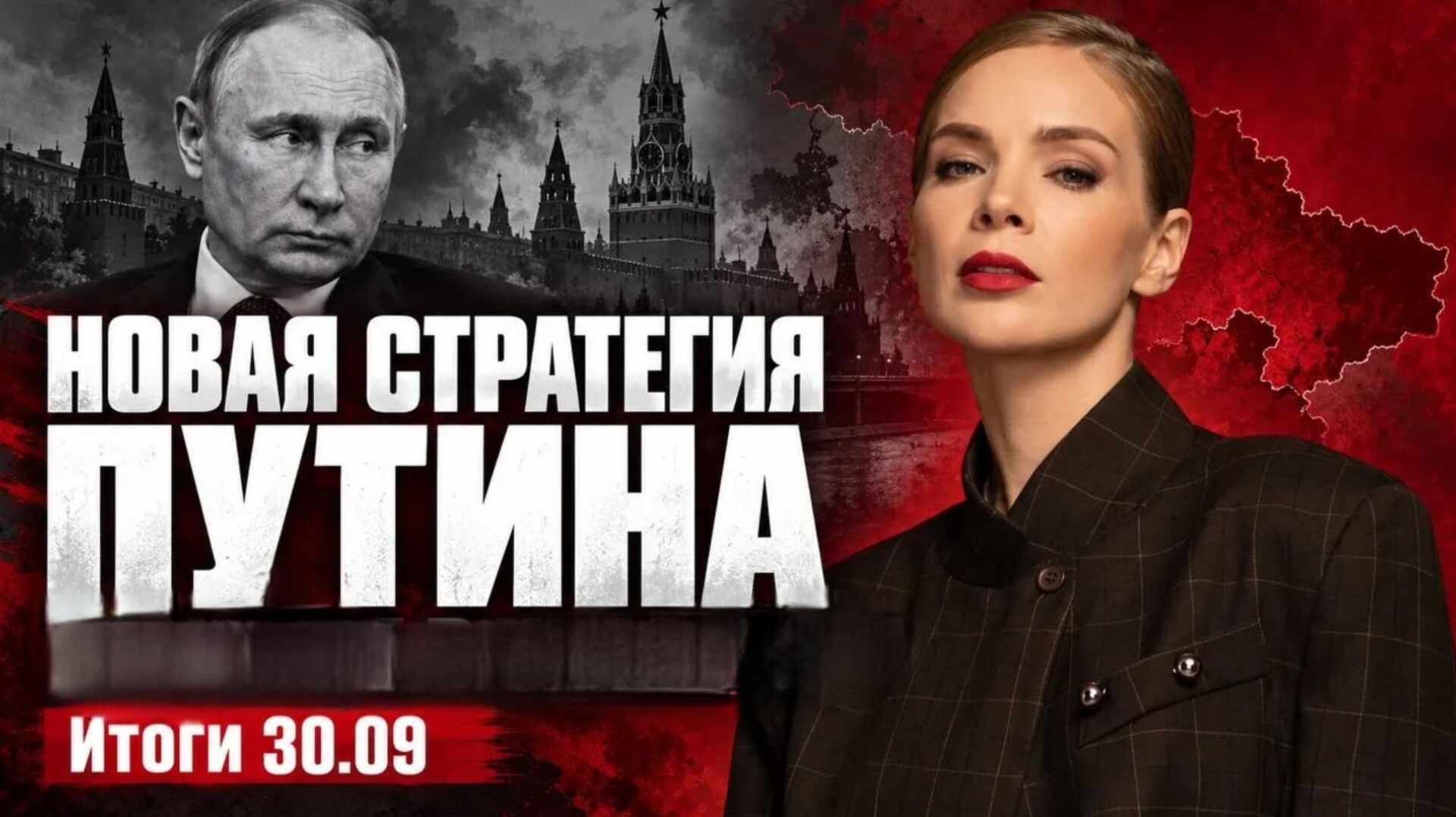 Итоги