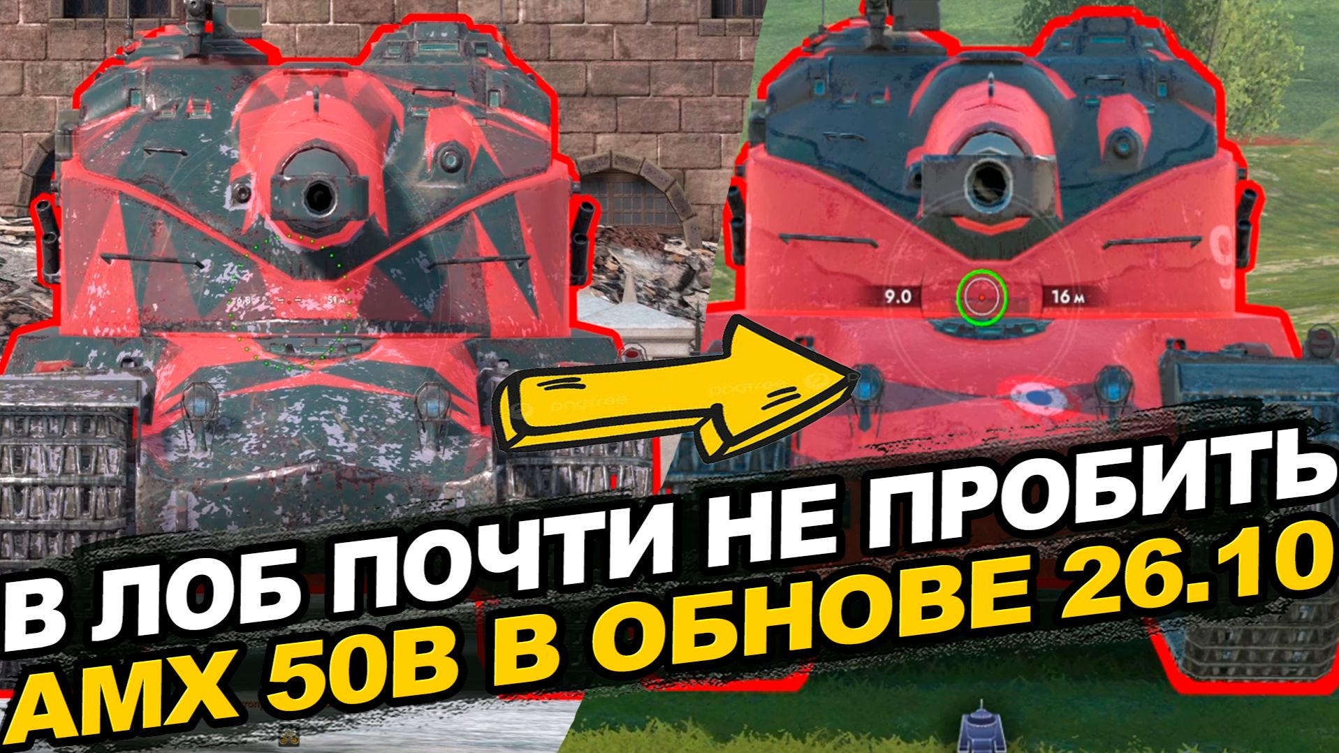 AMX 50B теперь один из самых опасных танков | Tanks Blitz