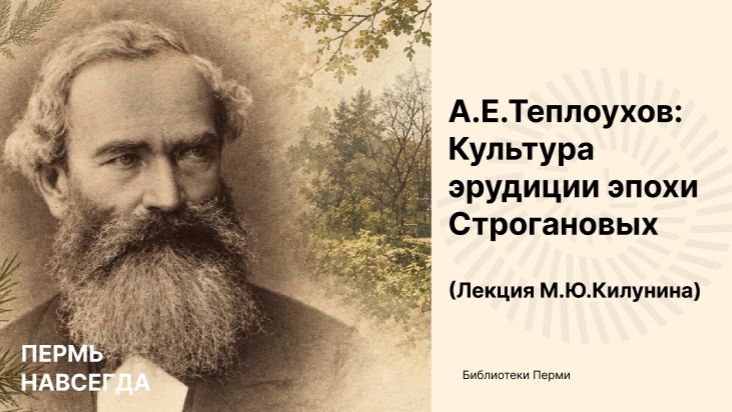 Пермь Forever