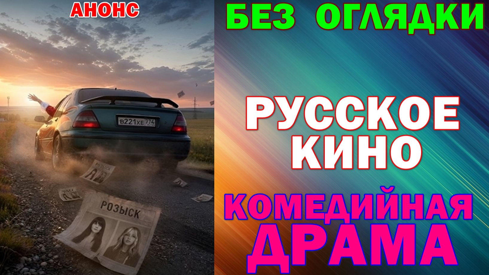 РУССКИЕ ФИЛЬМЫ