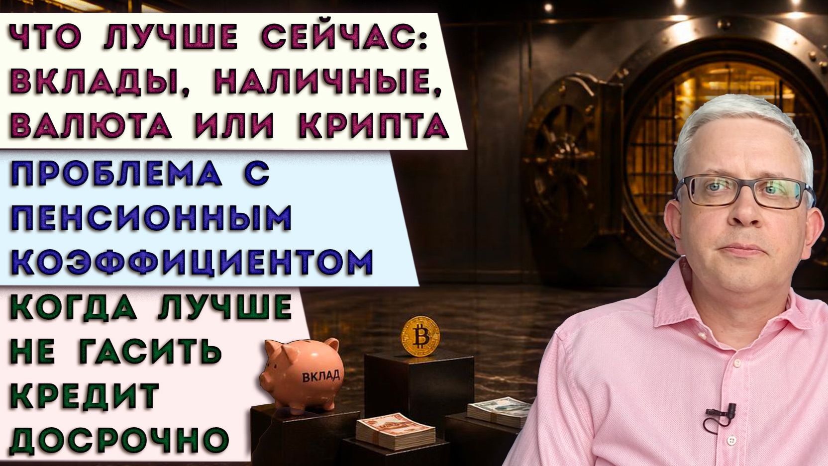 Про банки и кредиты
