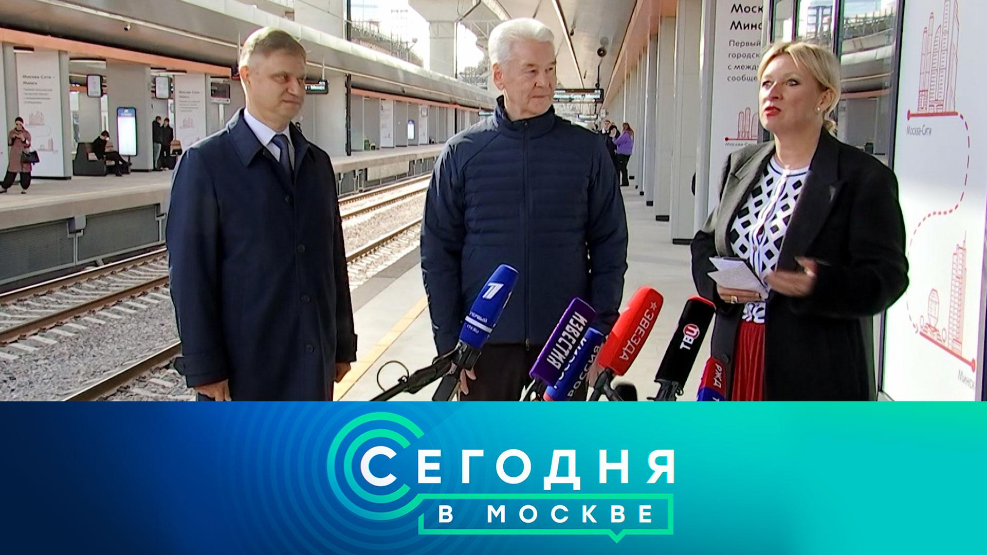 «Сегодня в Москве»: 1 октября 2026 года