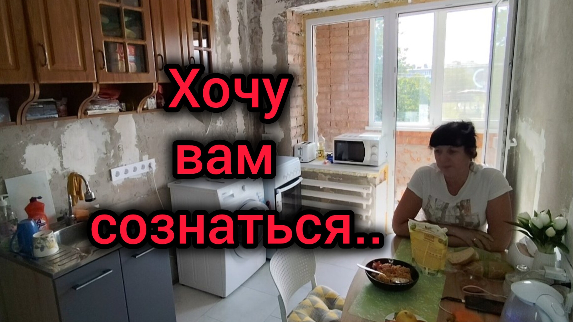Мукбанг/Хочу вам сознаться/Странный случай/Истории из 90-х