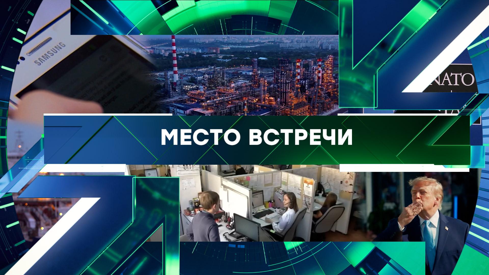 «Место встречи». Выпуск от 1 октября 2026 года