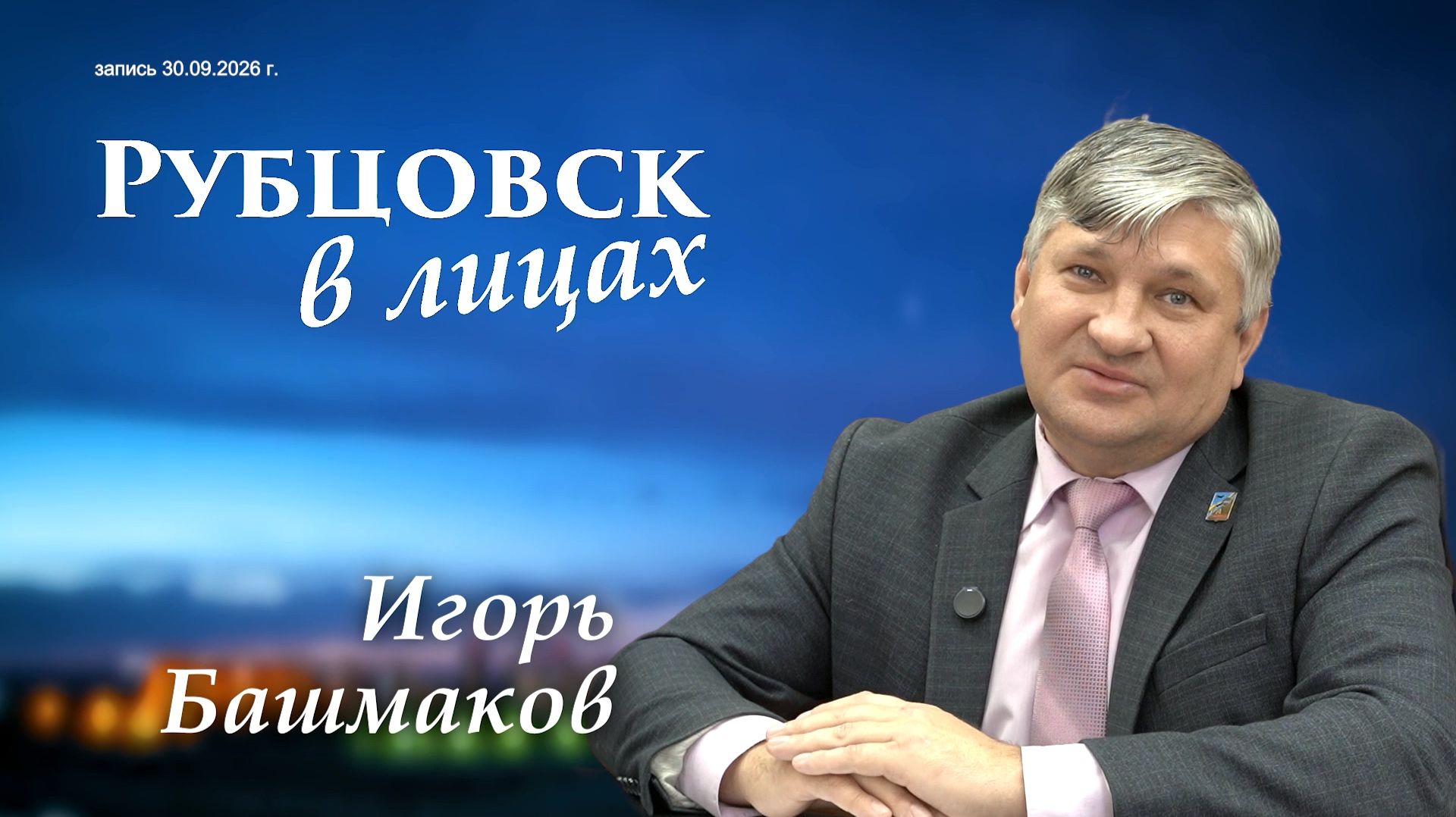Передачи