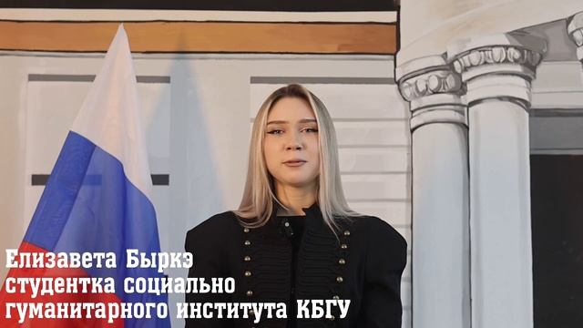 Студенты КБГУ им. Х. М. Бербекова из новых регионов России рассказывают о своём пути в университете