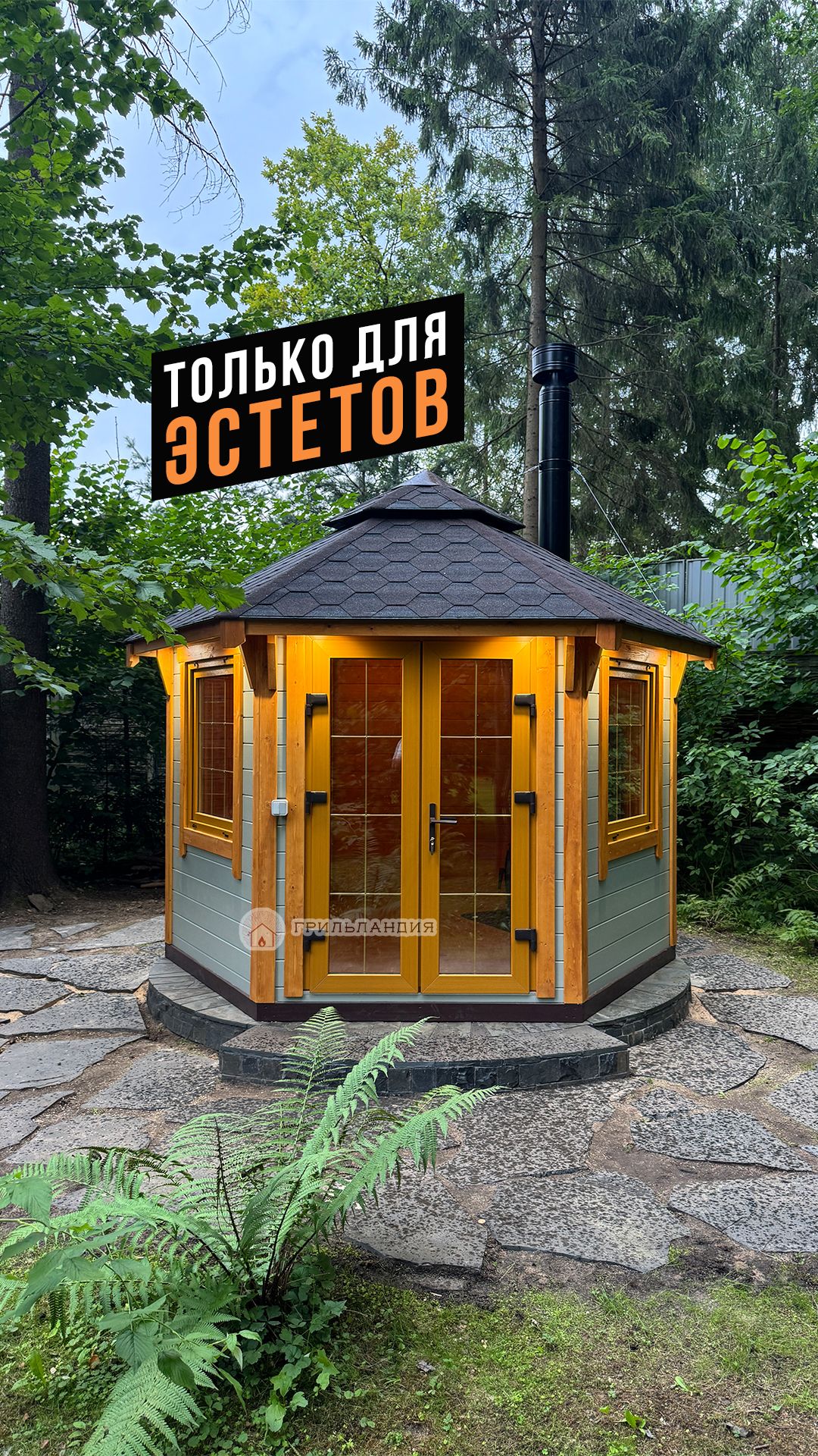 САДОВЫЕ БЕСЕДКИ
