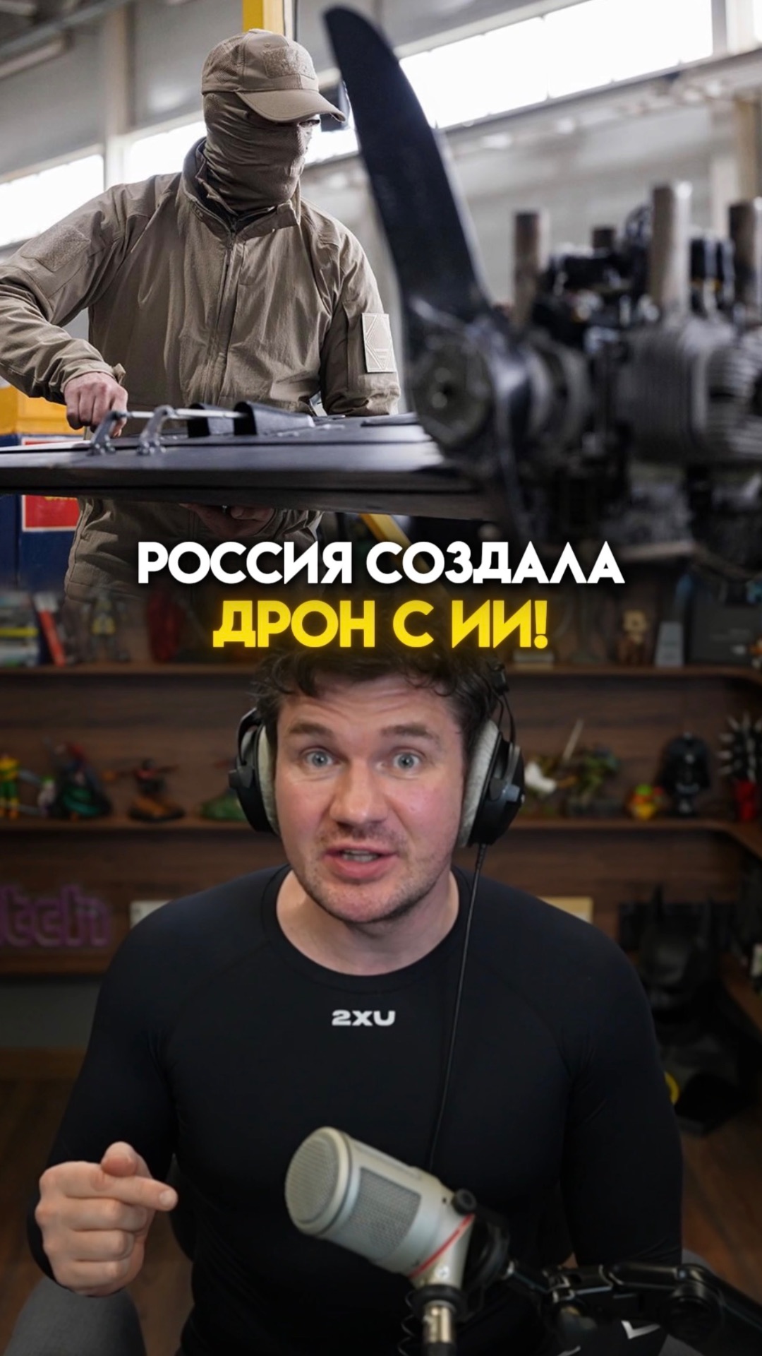 Россия создала ИИ-дрон!