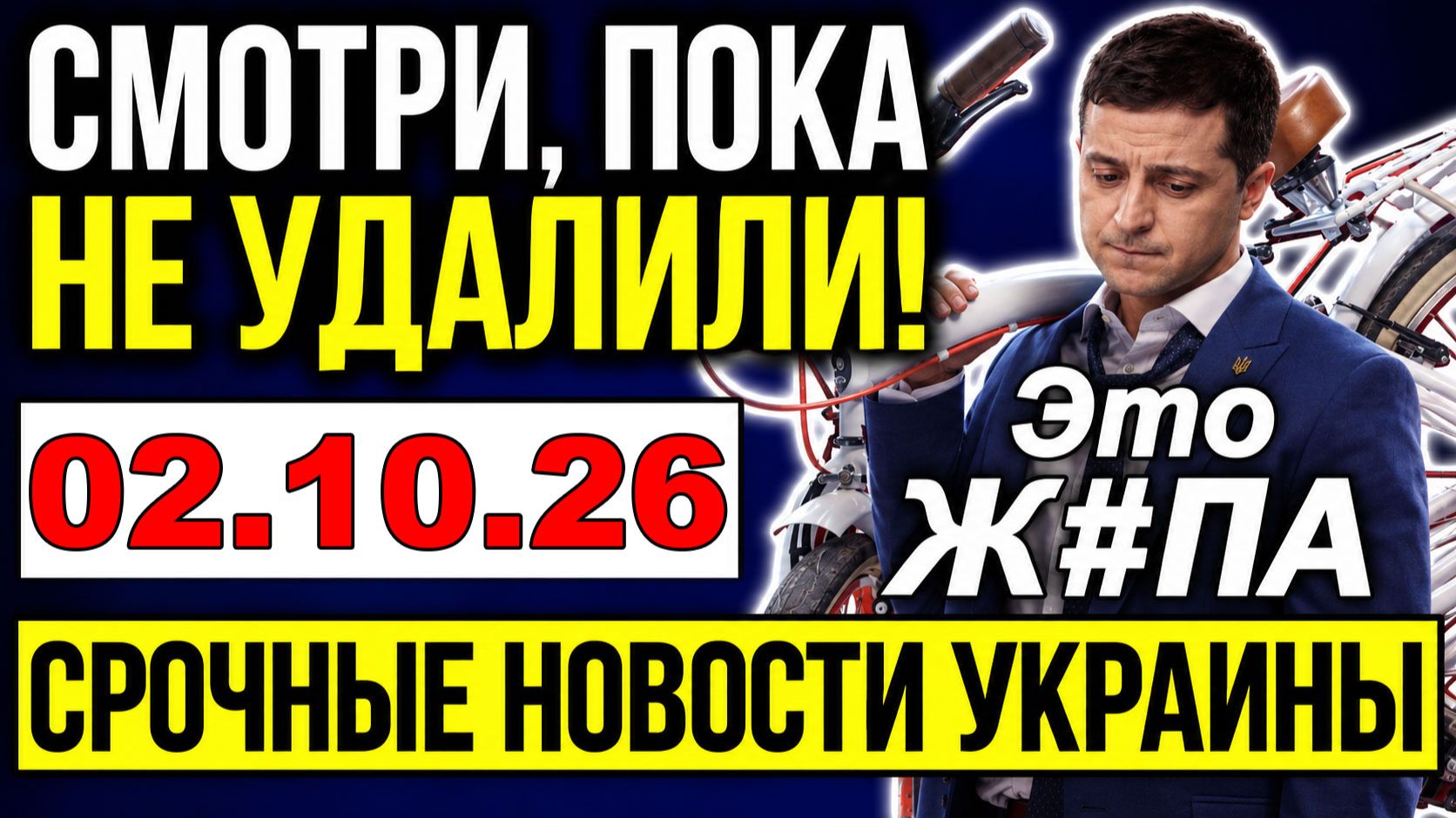 Новости Украины