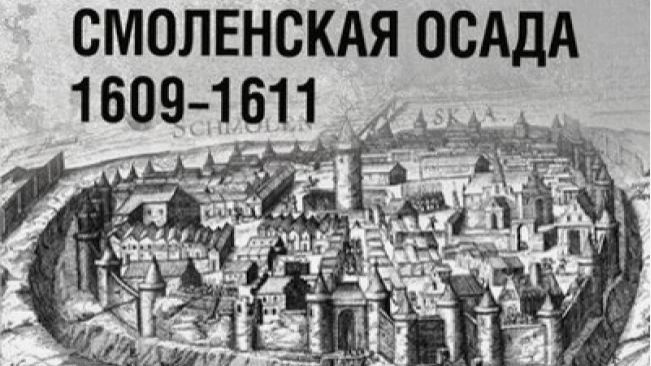 Дни воинской славы и памятные даты России