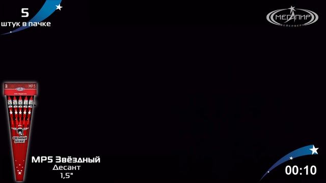 МегаПир