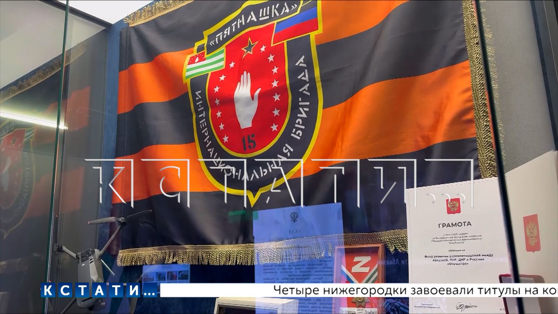 Экспозицию «Путь дружбы» открыл в Сухуме мэр Нижнего Новгорода