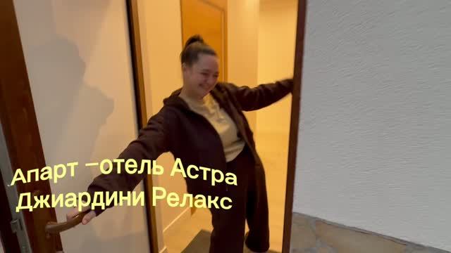 Сочи