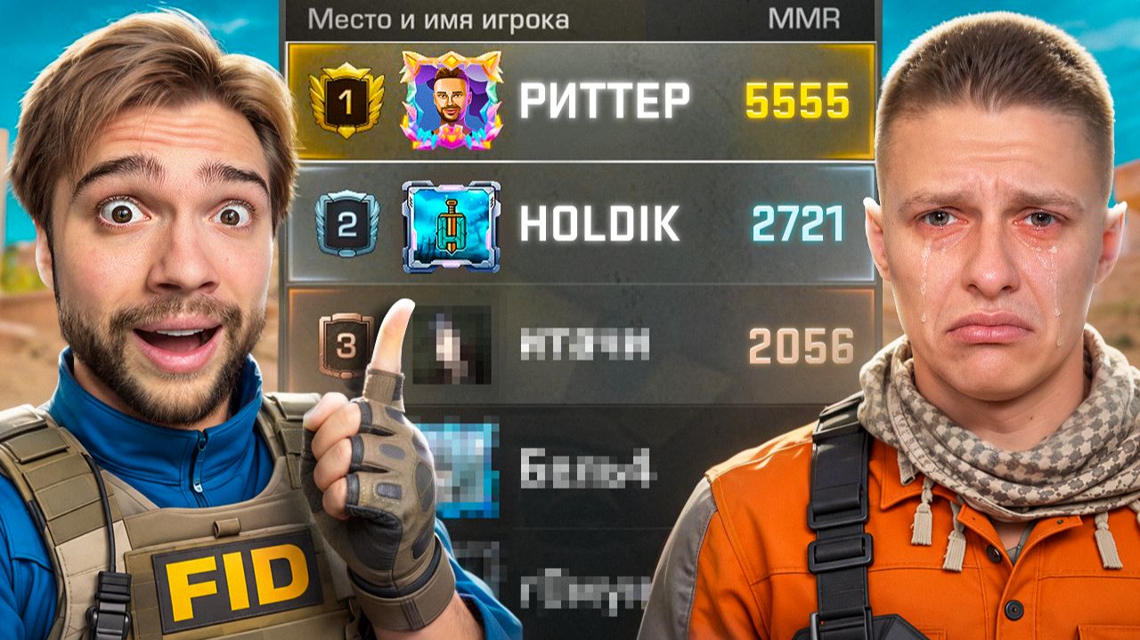 ХОЛДИК, ПРОСТИ 😭 ОТКАЛИБРОВАЛСЯ НА ТОП 1 МИРА в STANDOFF 2 😱