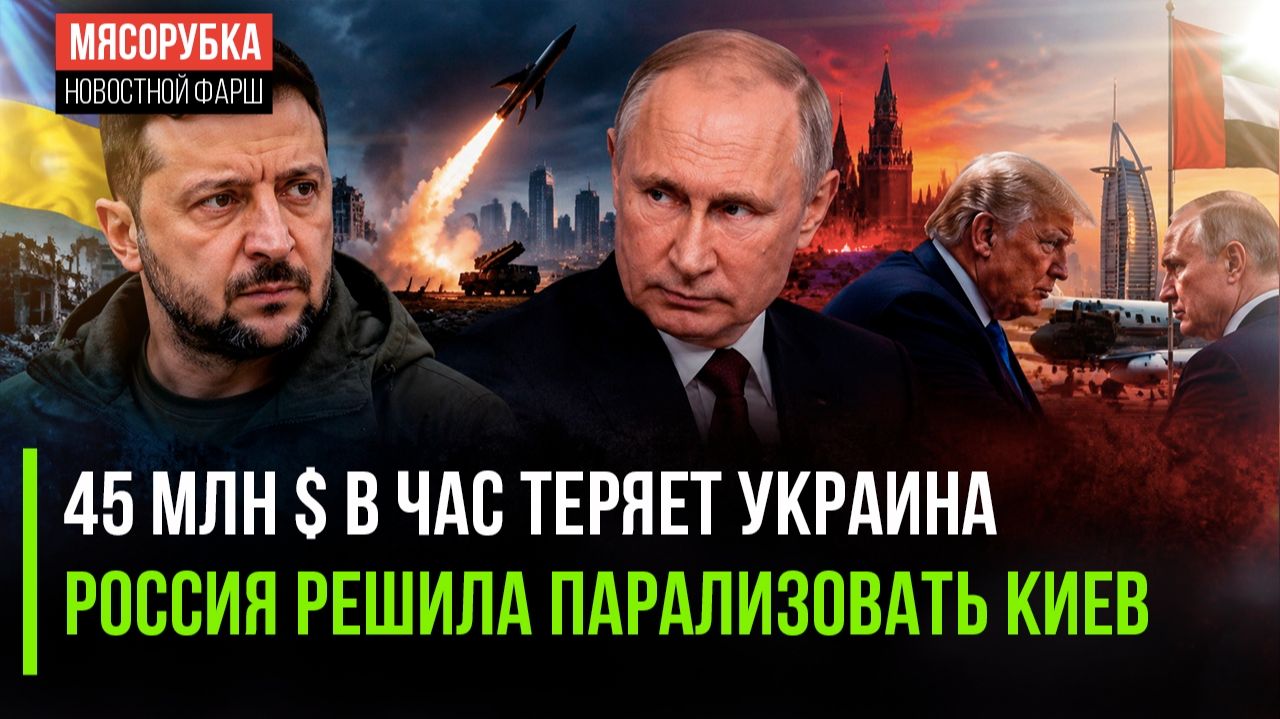 Украина теряет миллиарды из-за воздушных атак! Киев скоро окажется парализован!