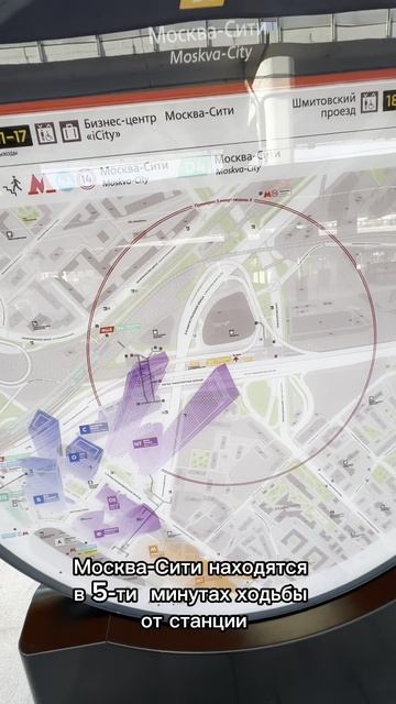 На ст. Москва-Сити открыли платформу для международных поездов