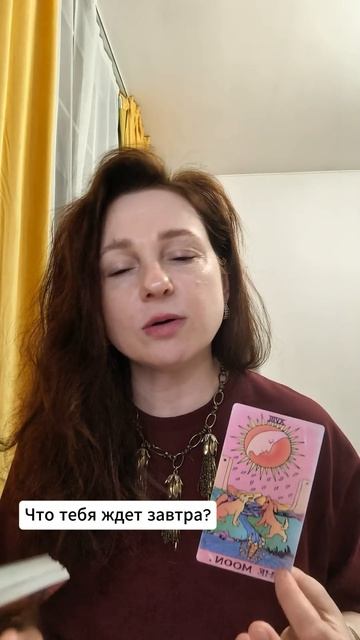 Общие расклад про отношения, любовь и т.д.