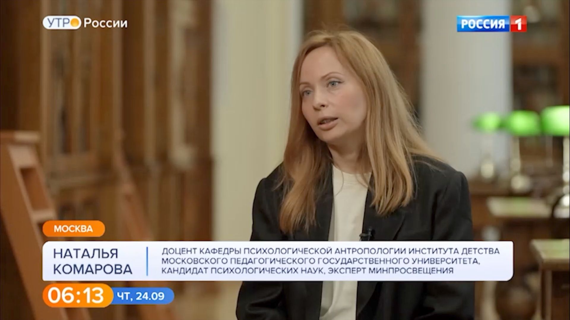 "Задачка со звёздочкой" Доцент МПГУ Н.М.Комарова  на канале Россия-1 "Утро России"