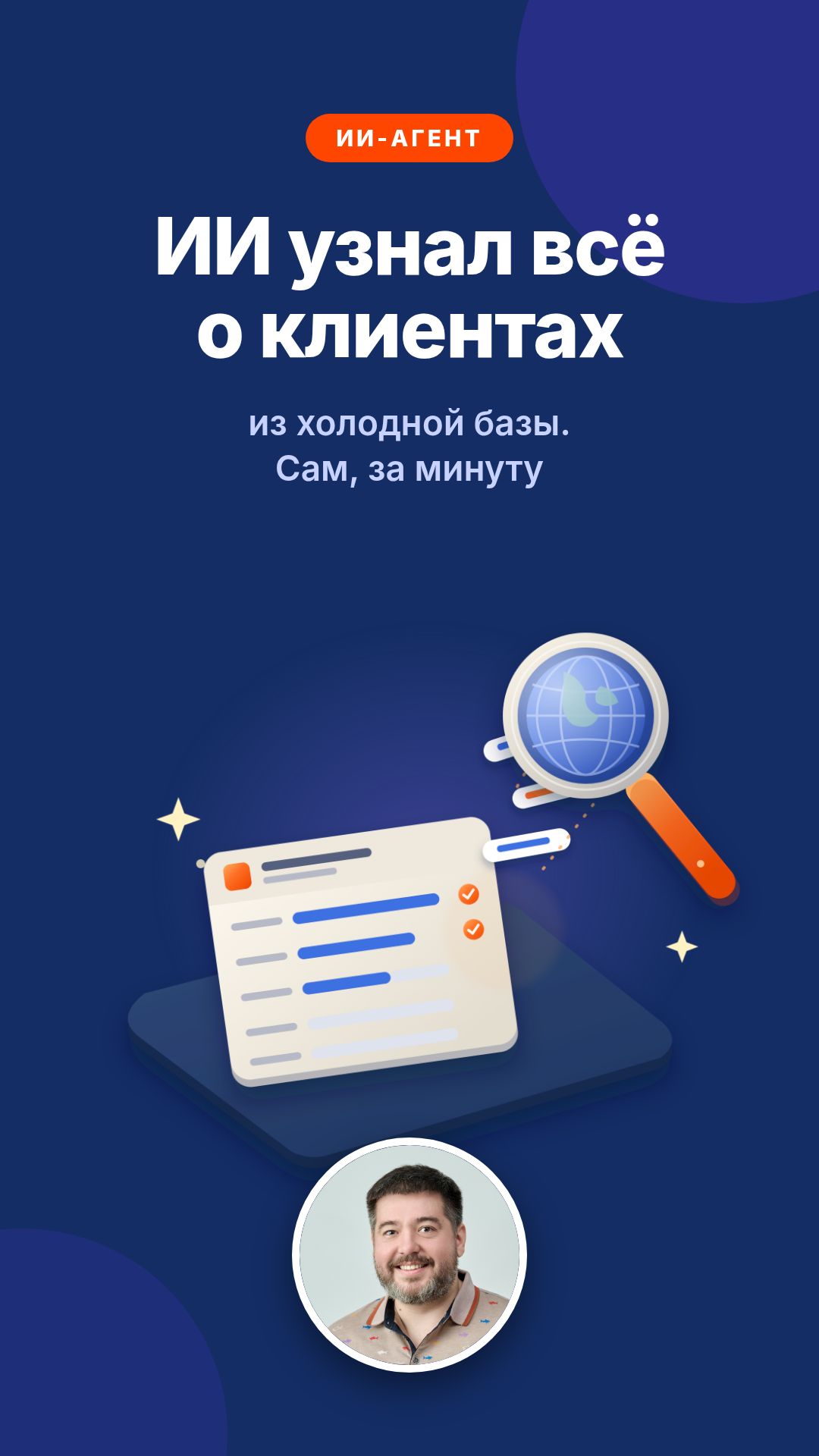 SellUs Platform (powered by EspoCRM)