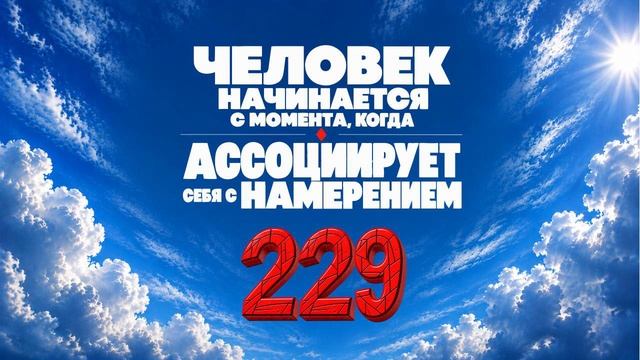 Намерение