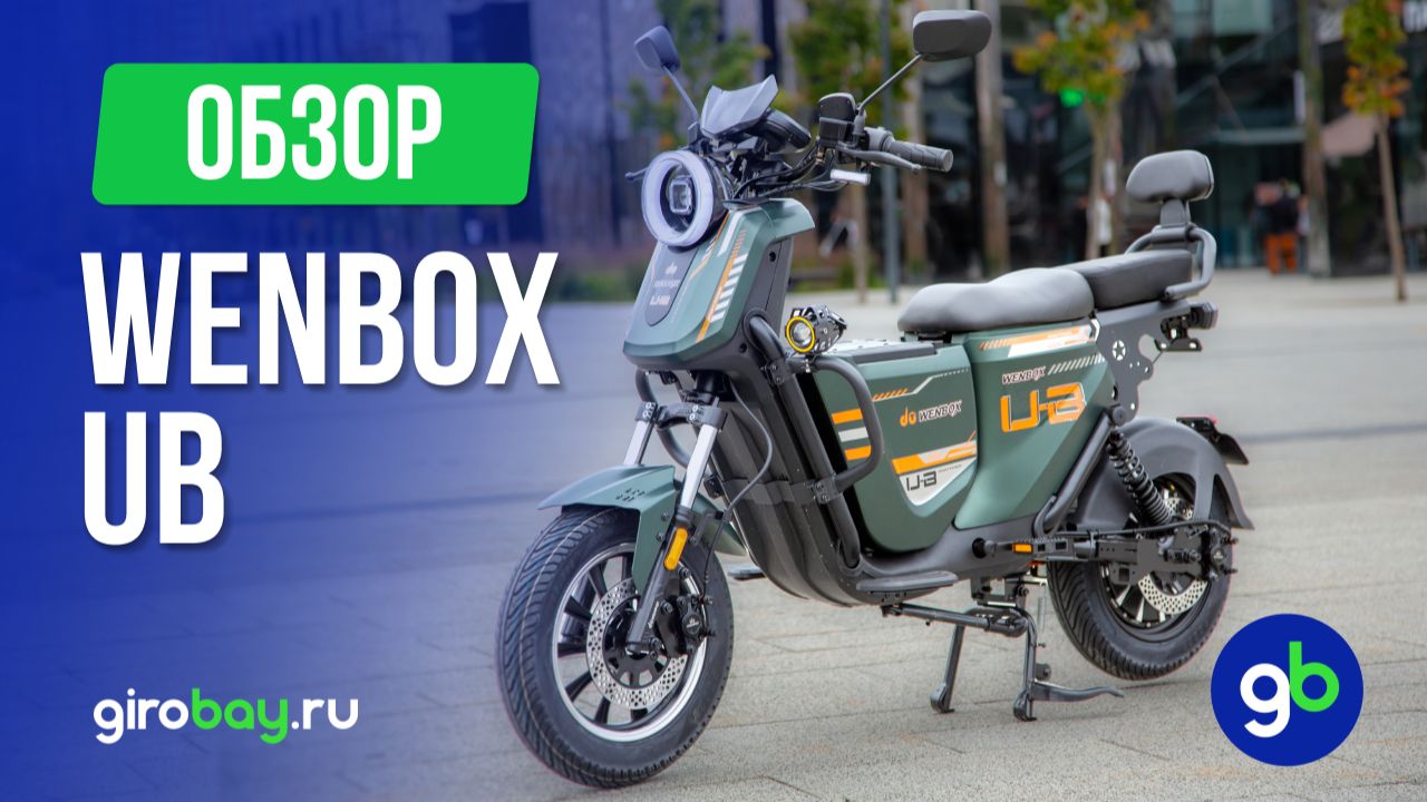 Электроскутеры Wenbox (Венбокс): Все обзоры и тест-драйвы