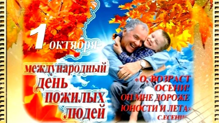 Поздравления 2