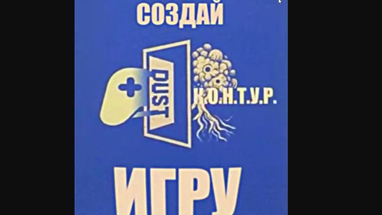 К.О.Н.Т.У.Р. на связи!🎖№6