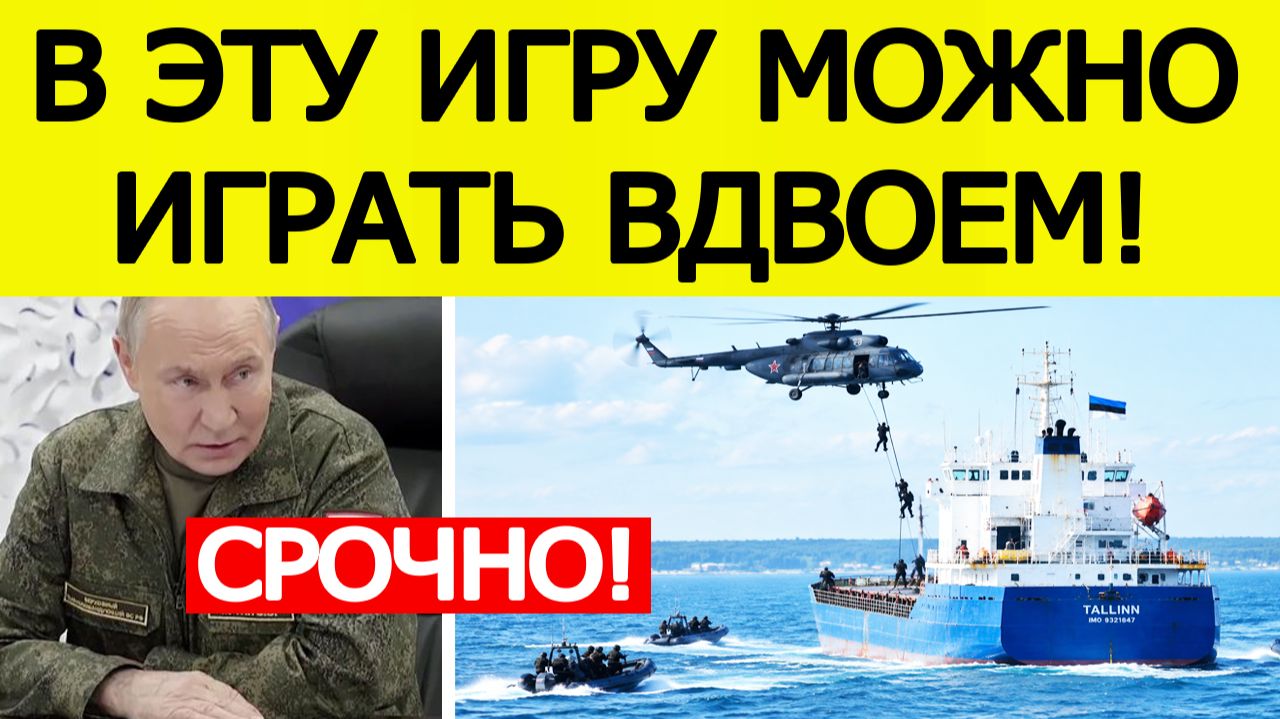 ⚡Россия задержала судно на пути в Эстонию — что произошло в Финском заливе