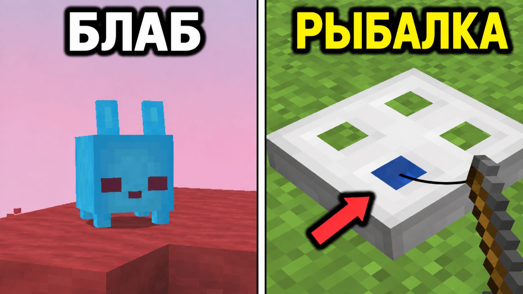 97 НОВЫХ ВЕЩЕЙ в МАЙНКРАФТ Которые Ты НЕ ЗНАЛ !
