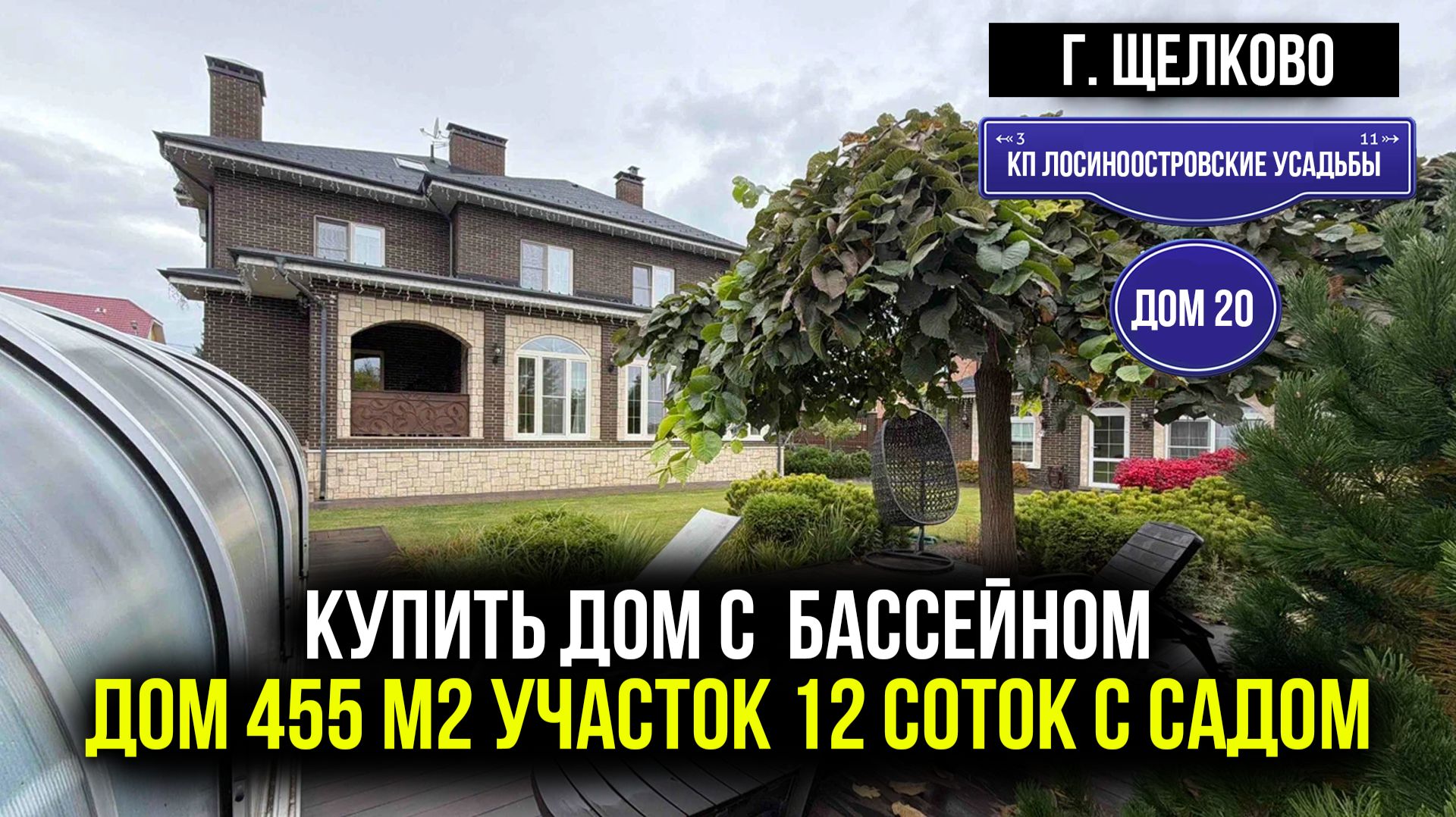 Дома, коттеджи, дачи