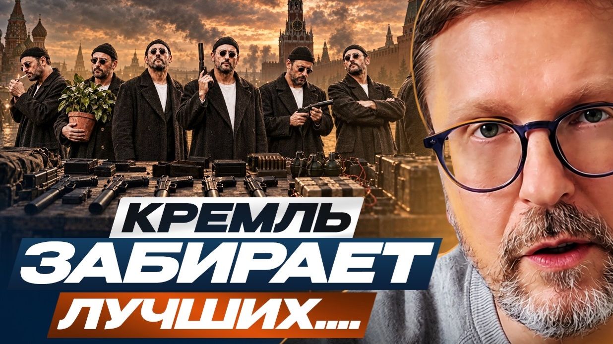 Шарий - Кремль забирает лучших ...