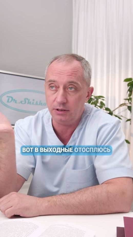 "Отосплюсь на выходных" — почему это не работает?