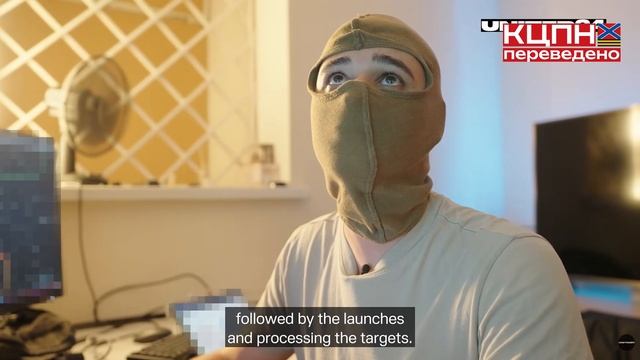 Дипстрайки — внутри «шахматной партии». Репортаж с площадки украинского центра глубинных ударов СБС