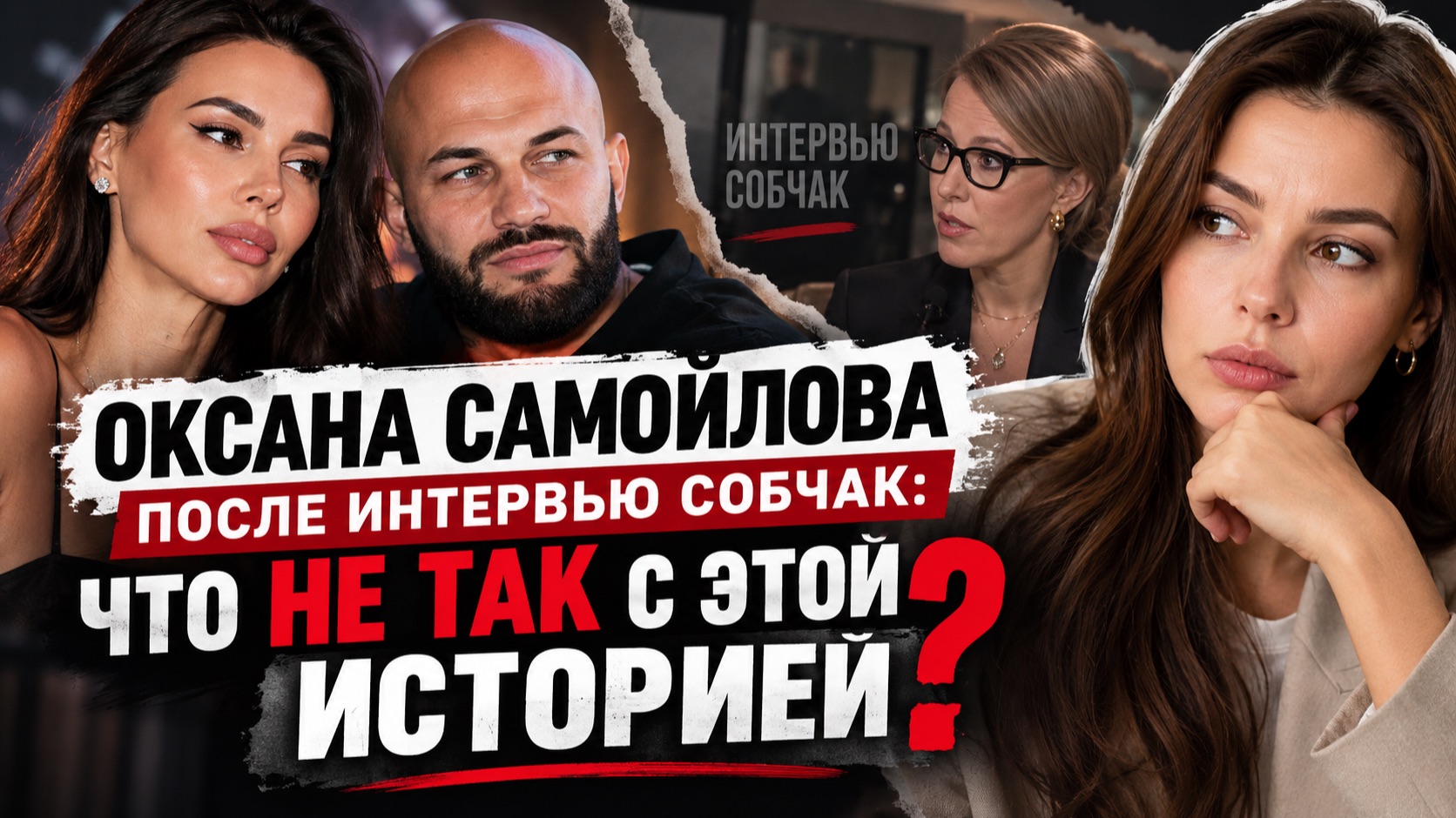 отношения