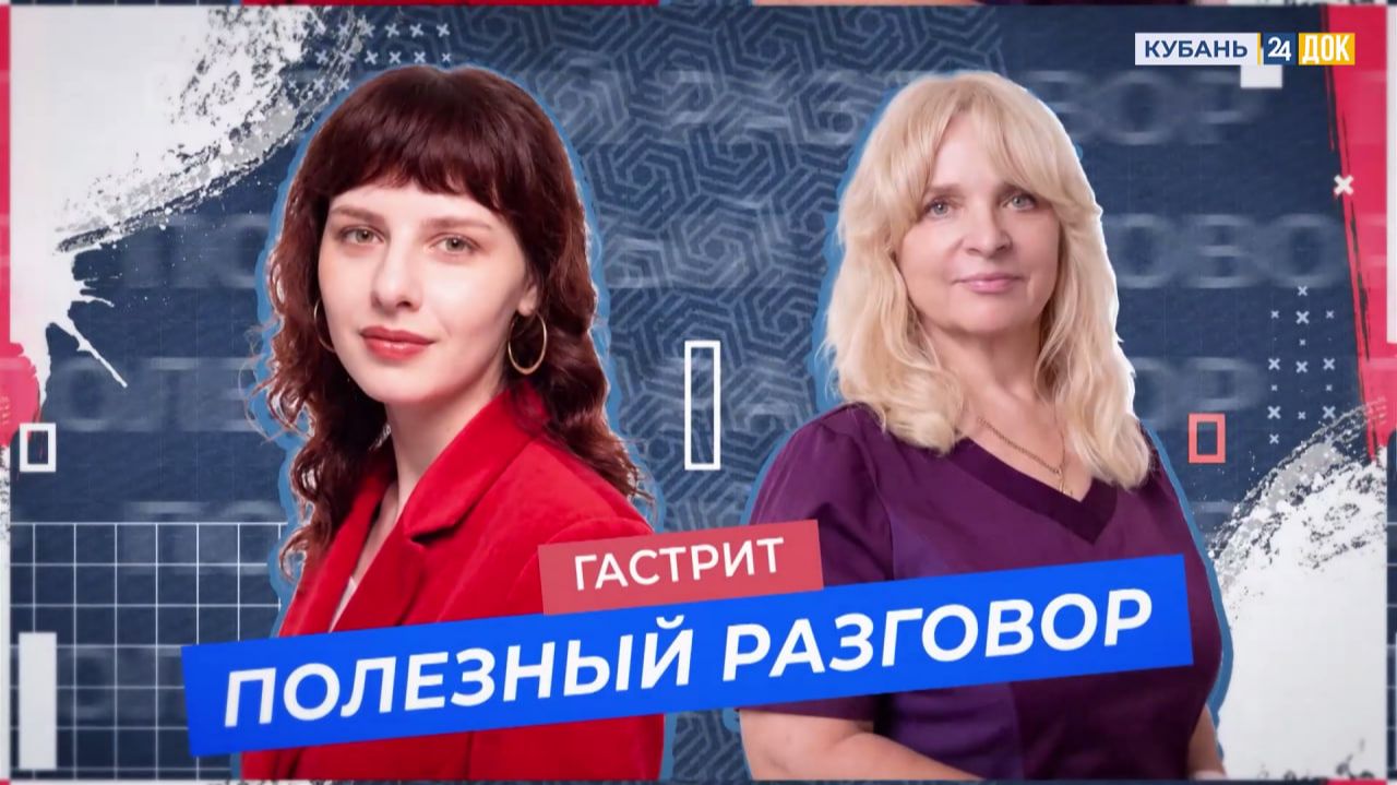 Полезный разговор