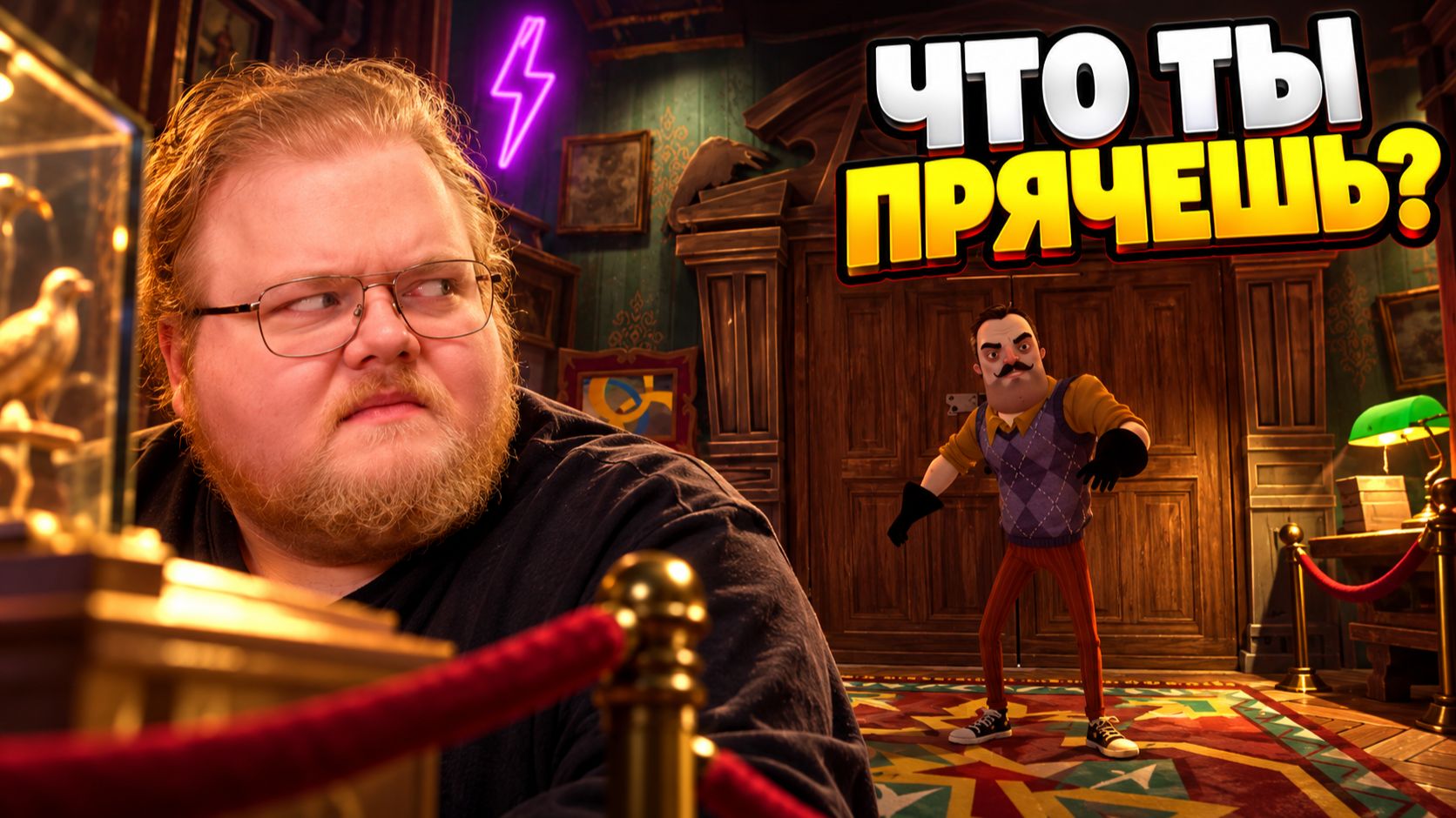 СОСЕД НЕ ДАЁТ ДОКОПАТЬСЯ ДО ПРАВДЫ ► T2x2 в Hello Neighbor 2 ► ФИНАЛ