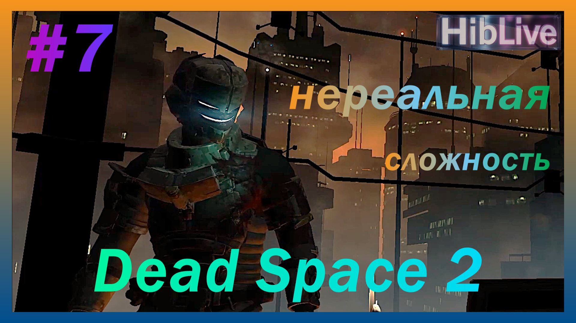 Dead Space 2