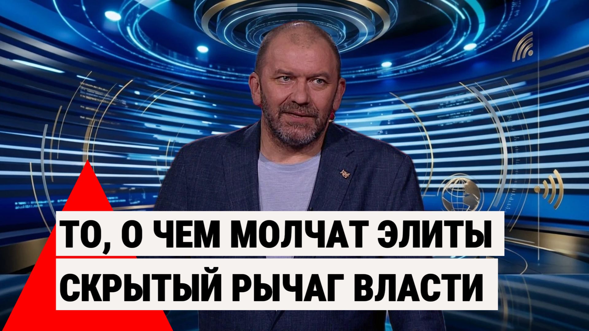 Казаков назвал истинных хозяев войны и объяснил, почему Запад втайне зависит от решений Москвы