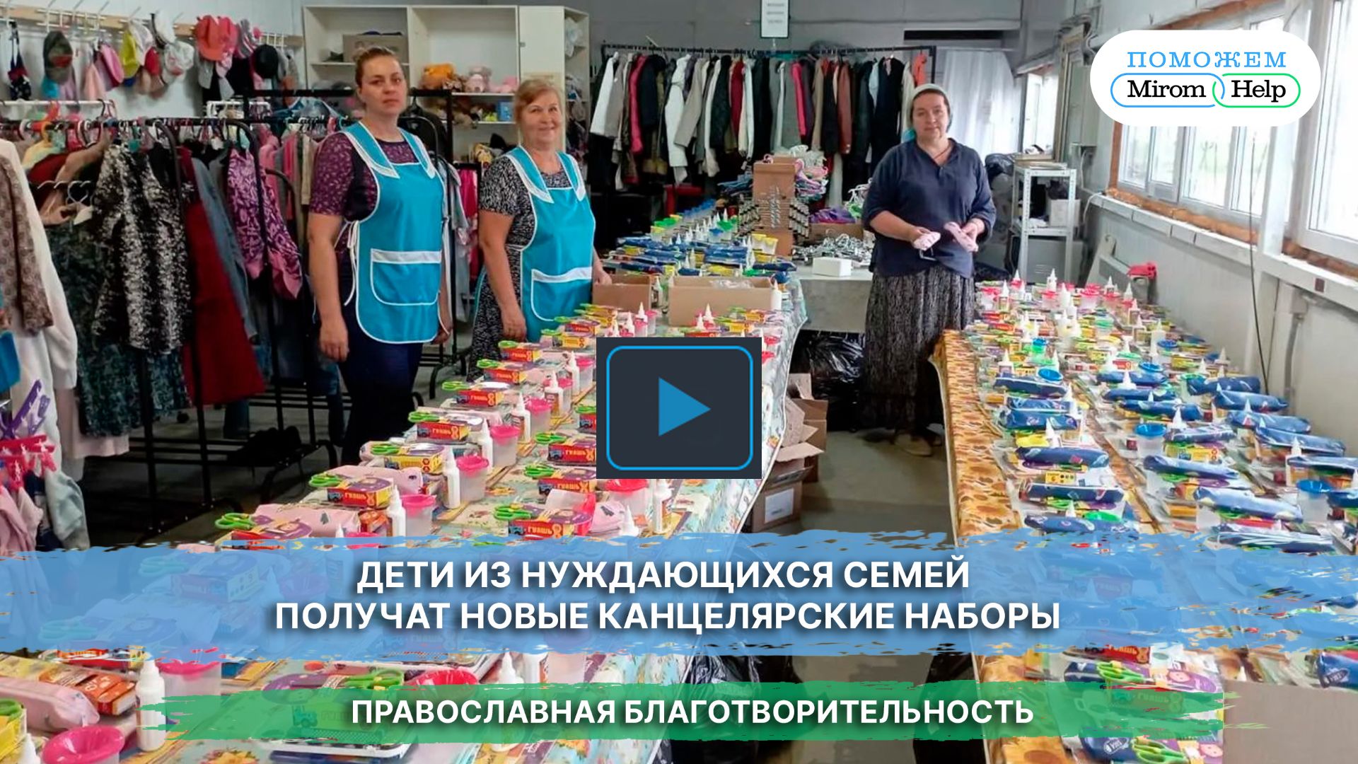 Благодарности организаций