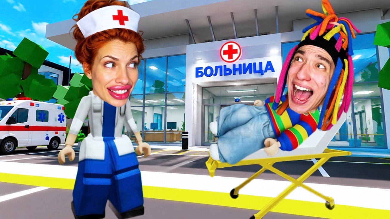 КИТАЙКА СЛОМАЛ НОГУ И ПОПАЛ В БОЛЬНИЦУ БРУКХЕЙВЕН!