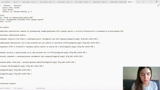 Лабораторная_работа_05_Администрирование_сетевых_подсистем
